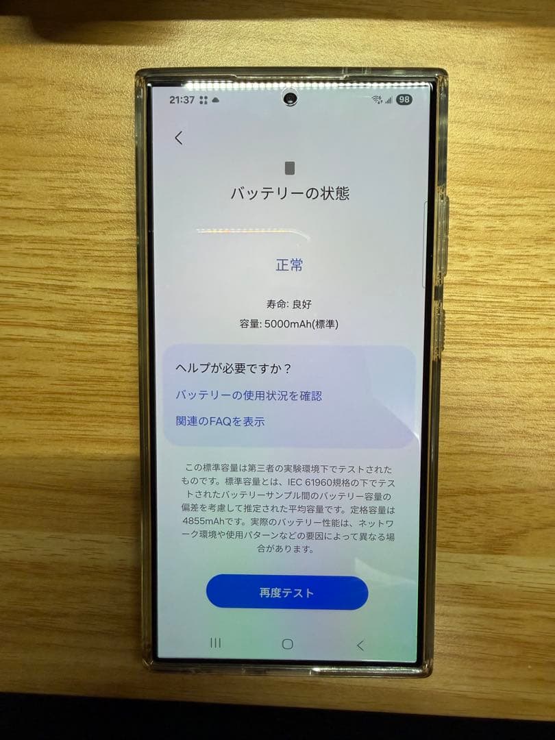 Galaxy S24 Ultra 256GB 香港版 SM-S9280