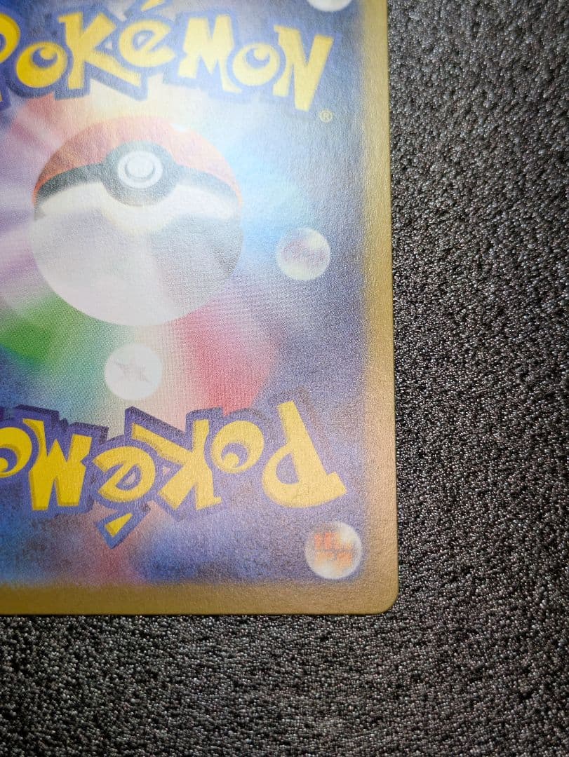 ポケカ／ムニキスゼロ／ニャースexSAR１枚(初期傷あり)おまけRR１枚／計2枚