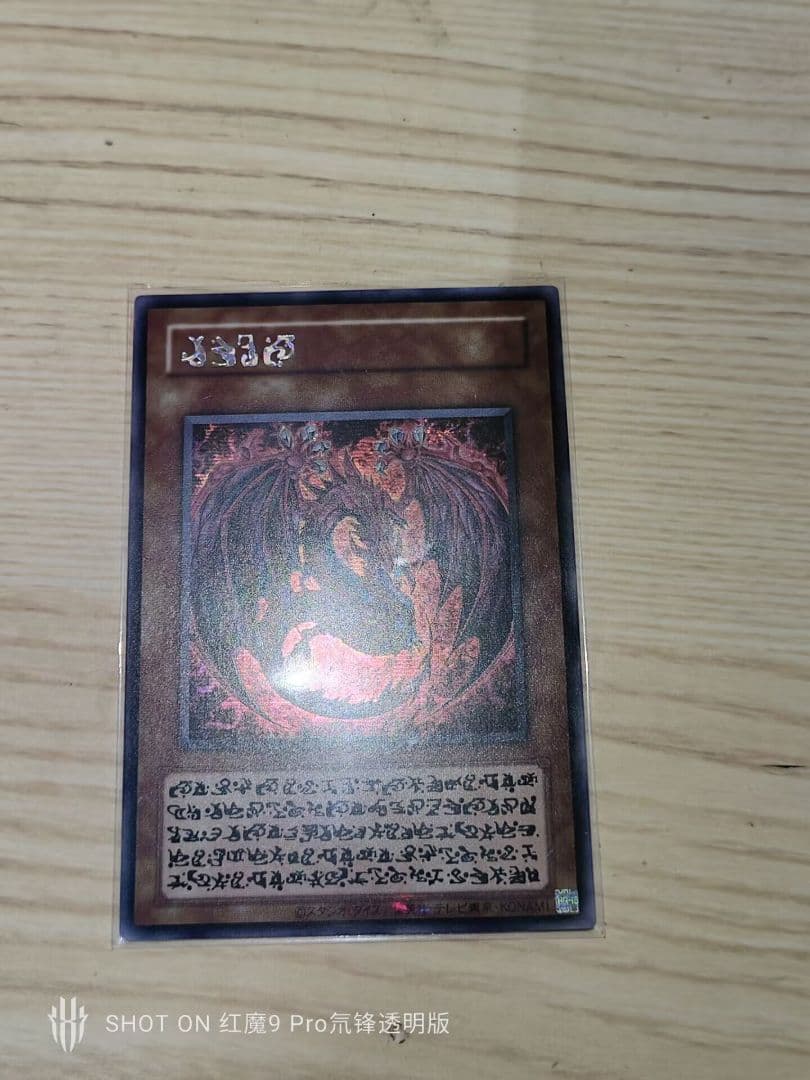 専用ページ 神炎皇　ウリア　原作絵　絵違い　シークレット アジア版 #03