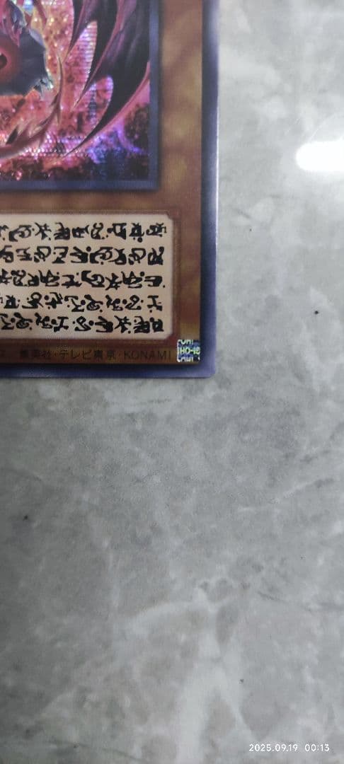 専用ページ 神炎皇　ウリア　原作絵　絵違い　シークレット アジア版 #03