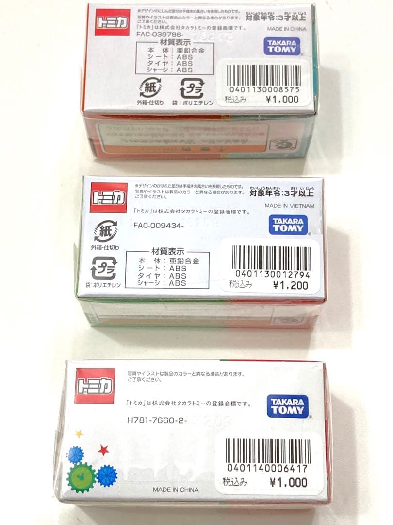 新品未開封 TDL ディズニークリスマス トミカ オムニバス 15周年 30周年
