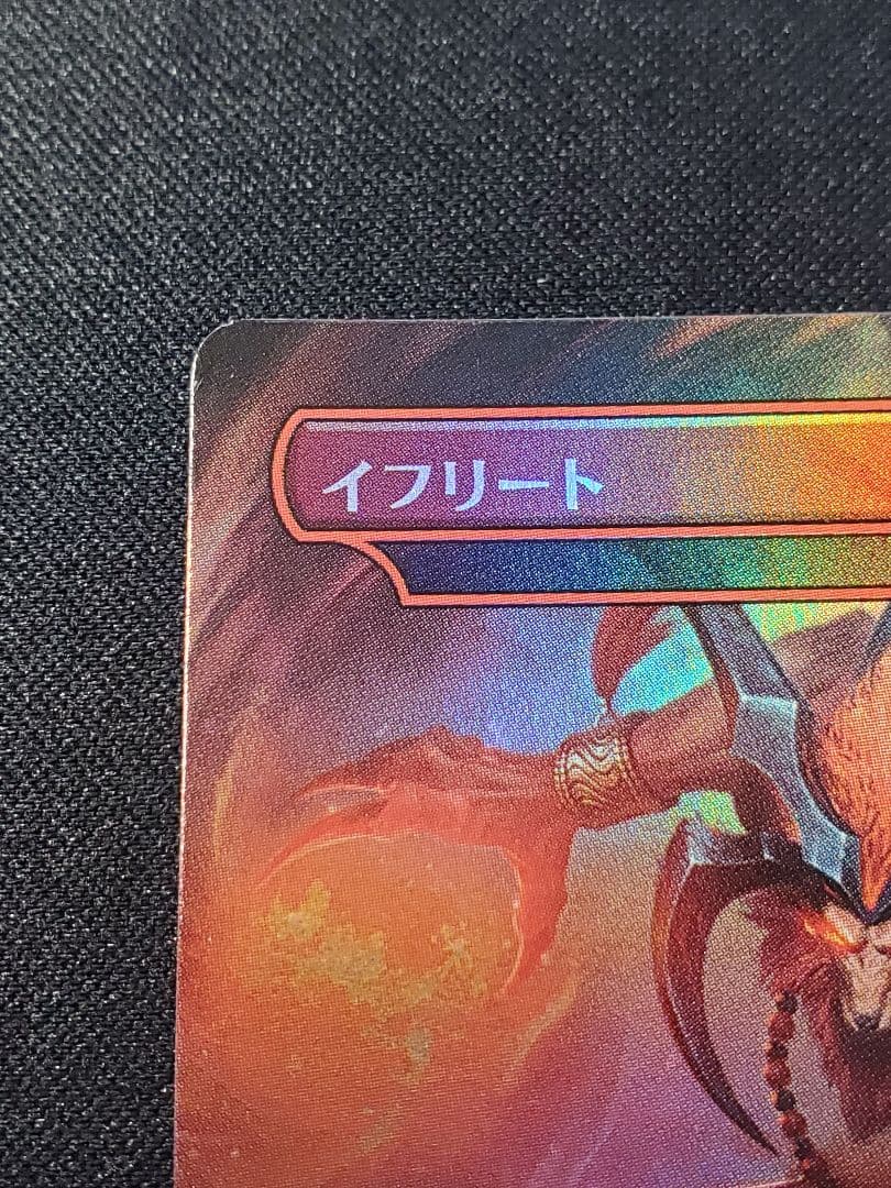 【FF×MTG】イフリート(激情)/日本語Foil1枚