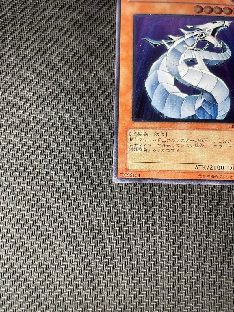 R*E様 サイバードラゴン　レリーフ　遊戯王　ゲートボール