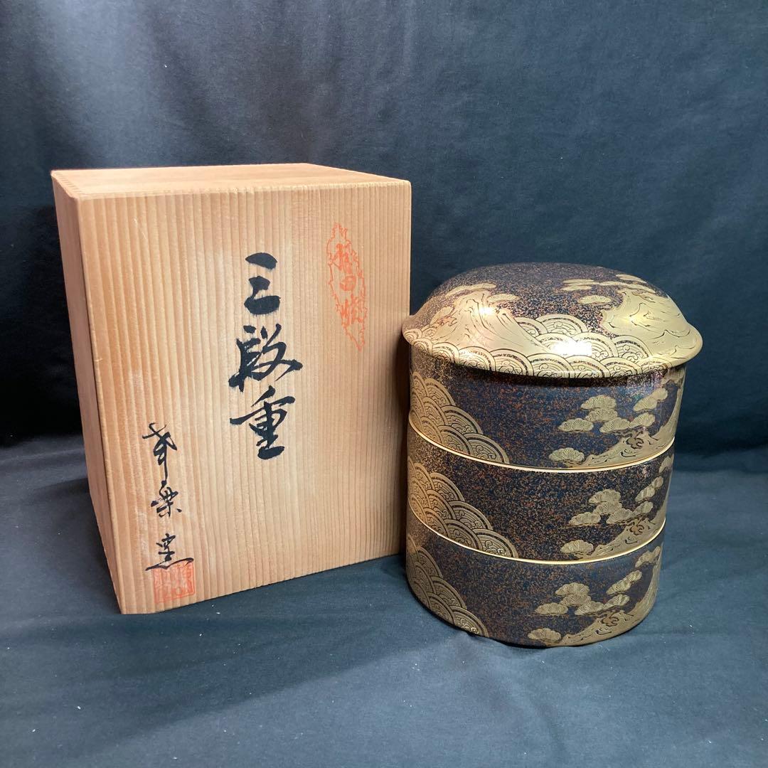 【新品未使用】有田焼 幸楽窯 金彩 三段重