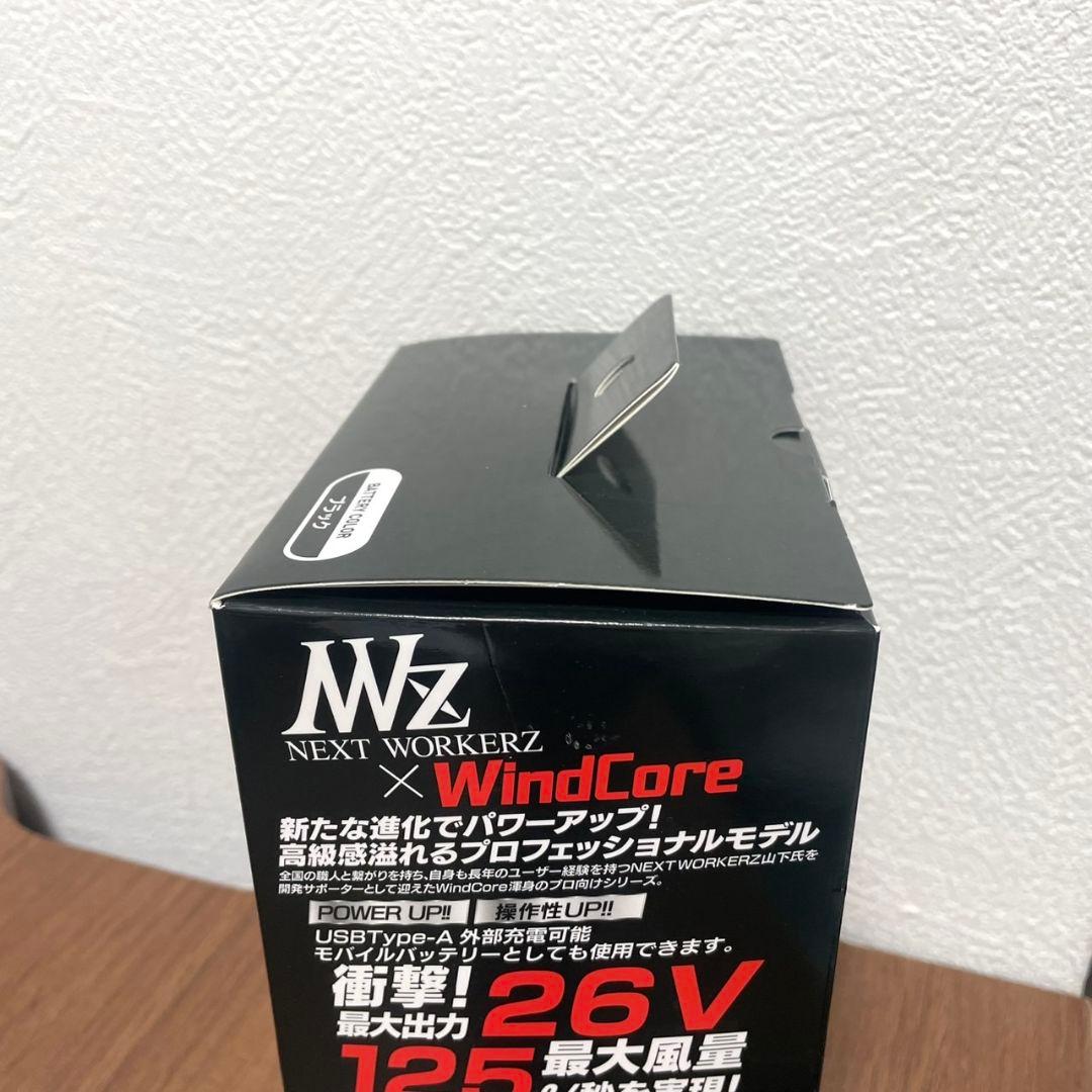 新品 WindCore ウインドコア 26VバッテリーファンセットWZ4670