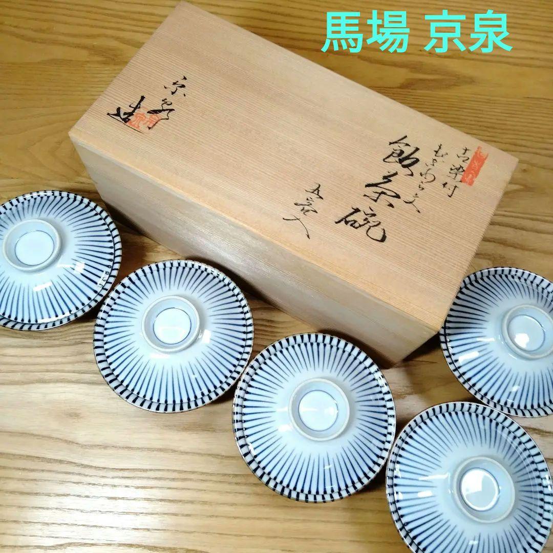 ☆ 馬場京泉 清水焼 飯茶碗
