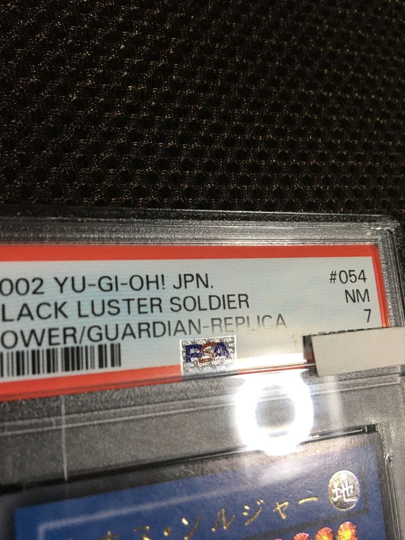 フォローで割引！ 遊戯王 PSA7 カオス・ソルジャー アルティメット