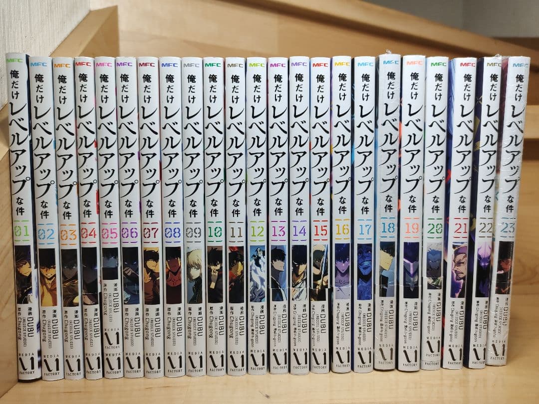 中古　俺だけレベルアップな件　1〜23巻　全巻