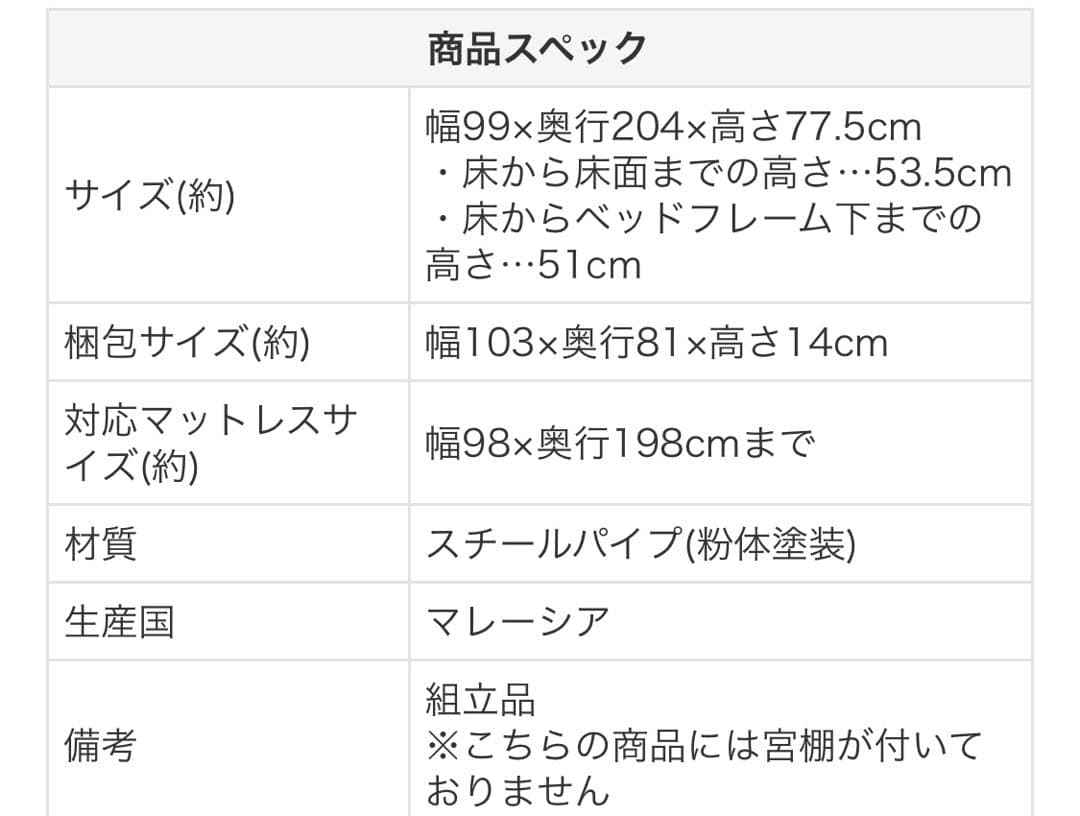 直接取引可　シングルベッドフレーム ベッド下収納タイプ 約51cm