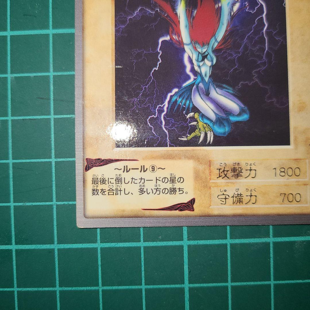 ハーピーレディ　バンダイ　エラー