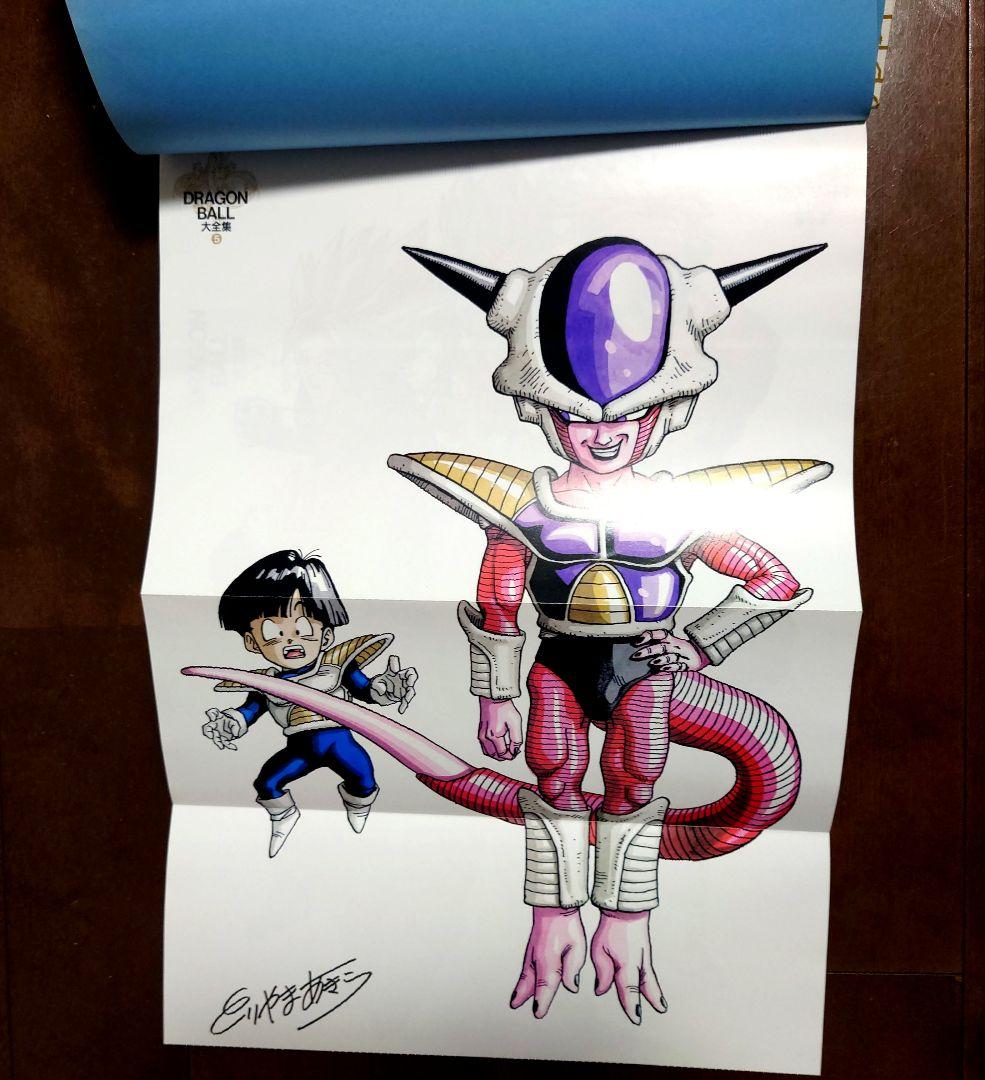 希少絶版 鳥山明ワールド DRAGONBALL大全集1〜6巻セットポスター付き