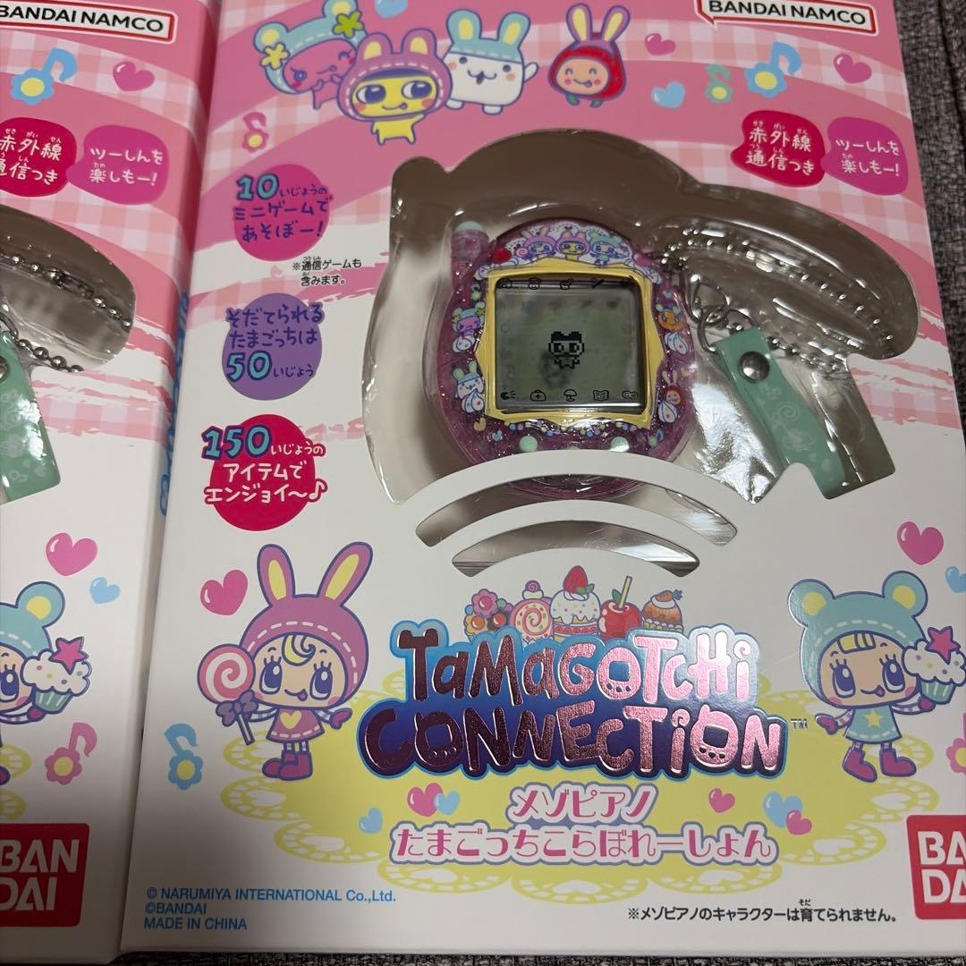 メゾピアノ×たまごっち限定 コラボ　2個セット