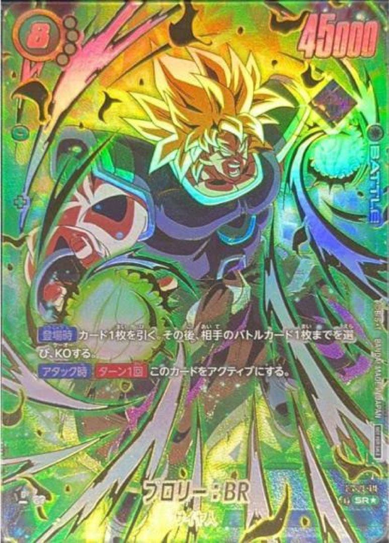 アルティメットバトル 優勝プロモ ブロリー