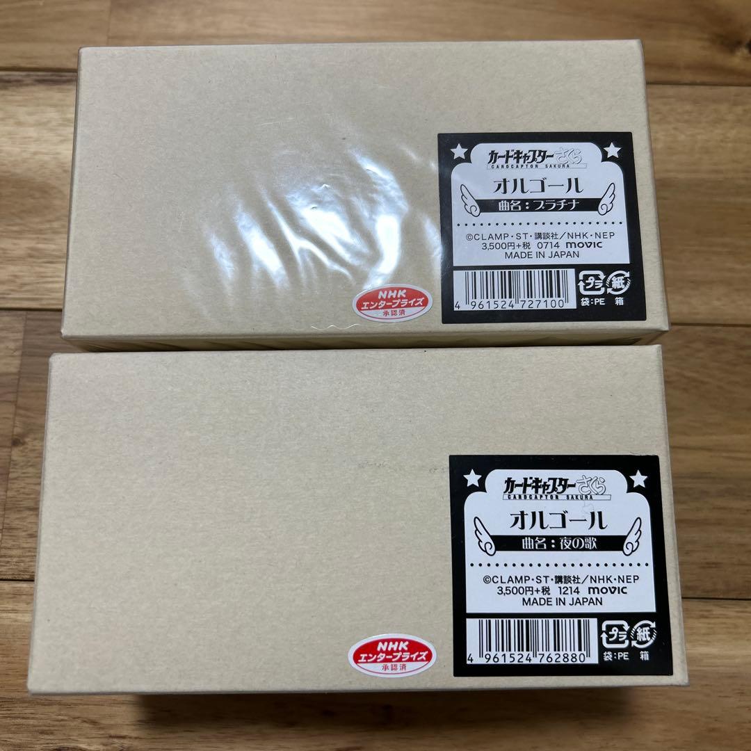 カードキャプターさくら オルゴール プラチナ 夜の歌 セット