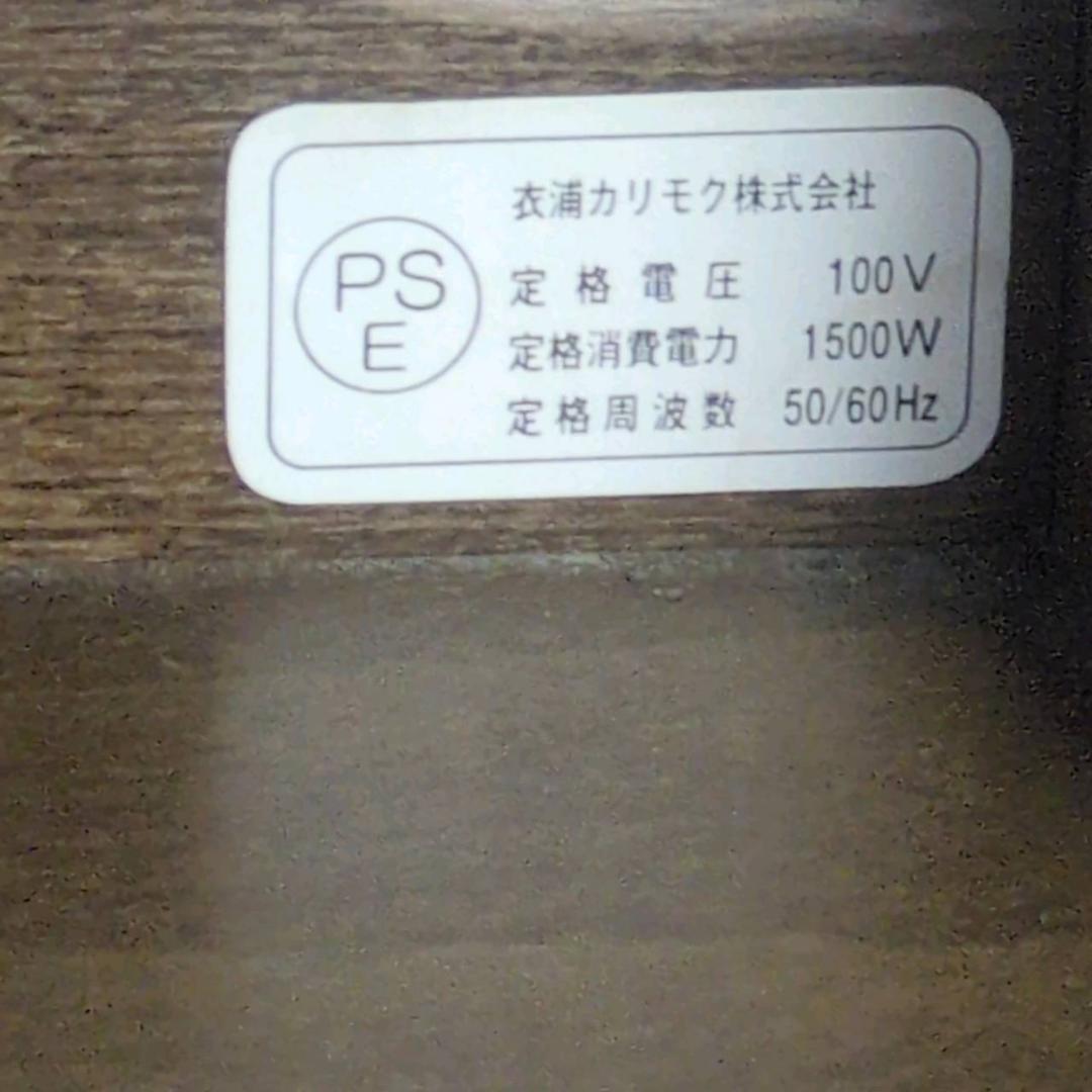 ☆☆カリモク家具　電話台　FAX台　エントランスラック　日本製