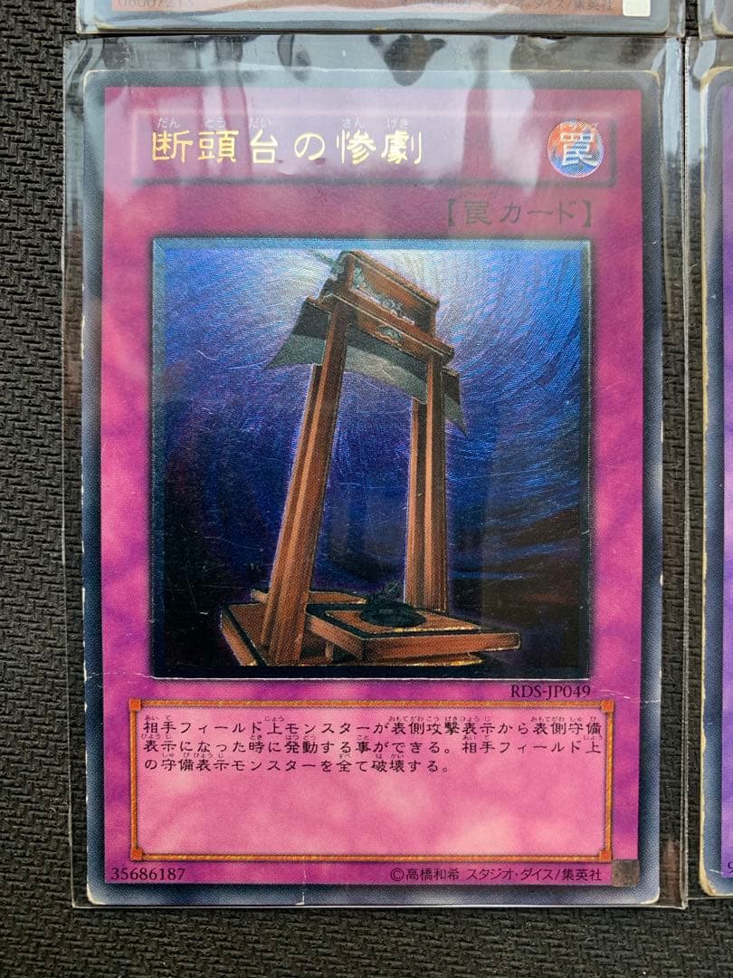 遊戯王 レリーフレア6枚 ネフティスの鳳凰神 神炎皇ウリア 混沌帝龍-終焉の使者