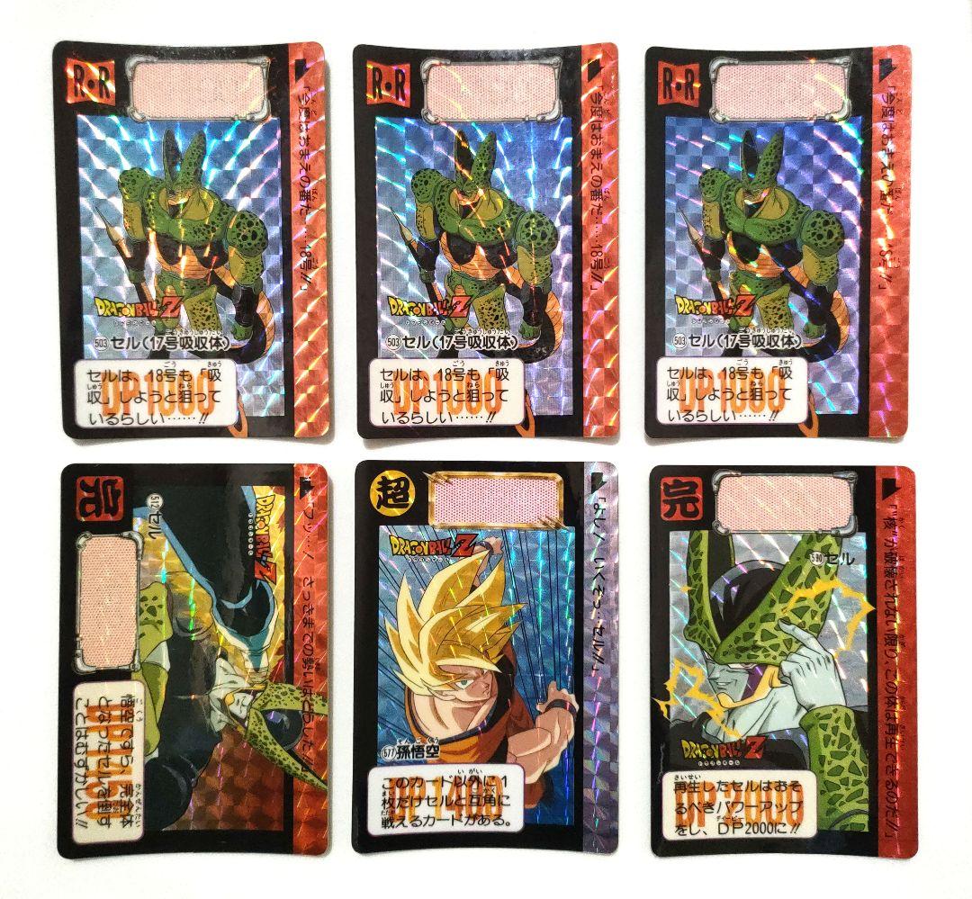 ドラゴンボールカードダス キラカード バラ売り