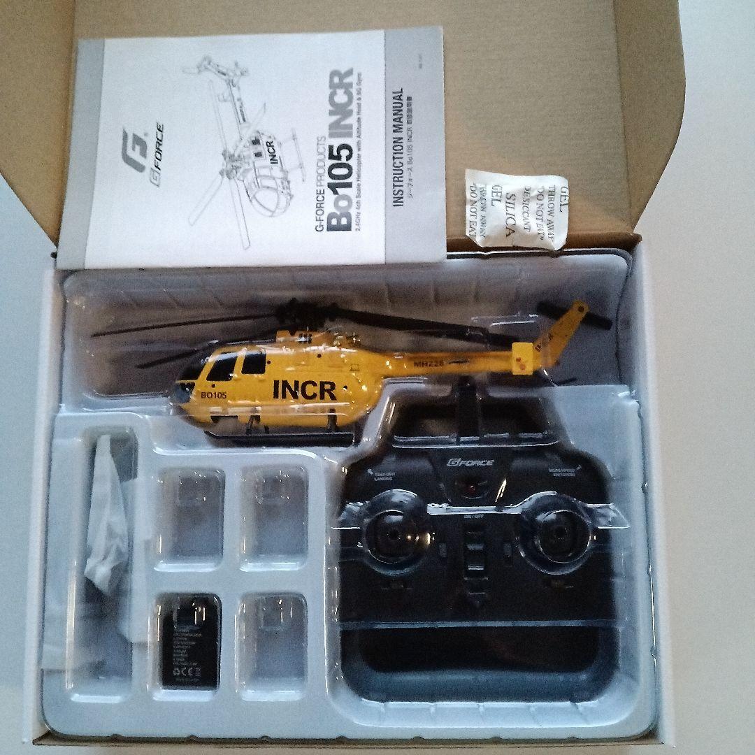 ジーフォースBo105 INCR ヘリコプター 1/48イエロー