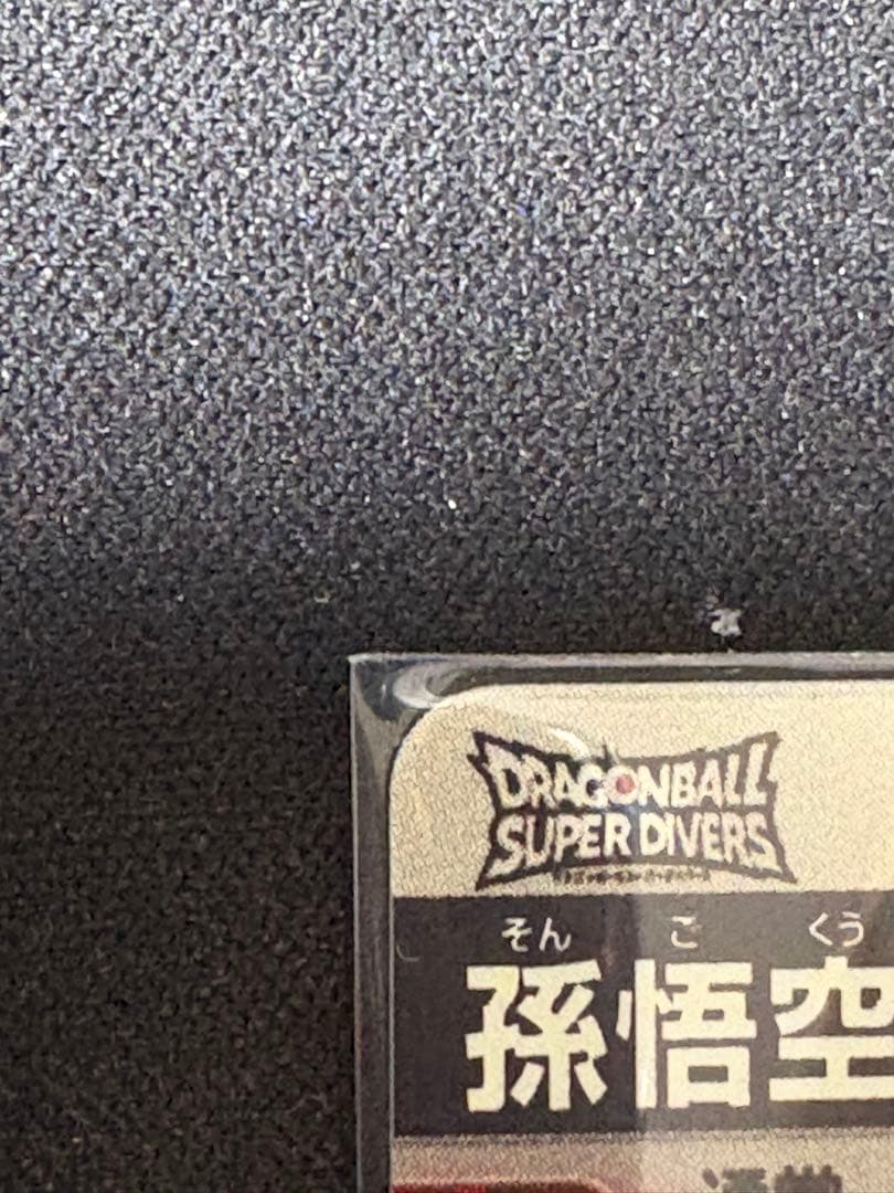 ドラゴンボールスーパーダイバーズ SDV7-003 孫悟空 パラレル