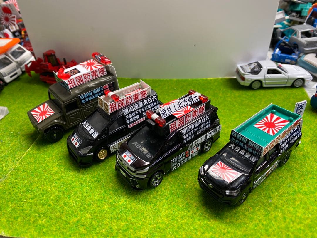 トミカ　街宣車　右翼　4台セット　64/1 ミニカー　改造　カスタム