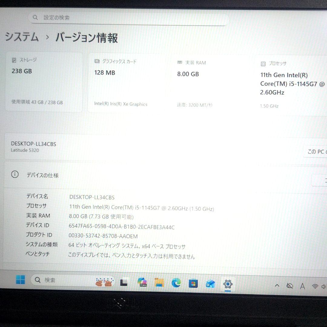 高性能11世代CPU搭載 DELL LATITUDE5320 Win11