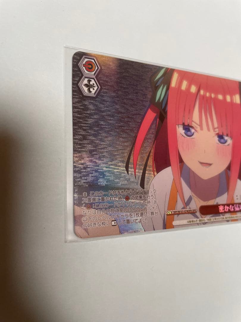 ヴァイスシュヴァルツ 密かな猛攻 中野二乃 OFR 3