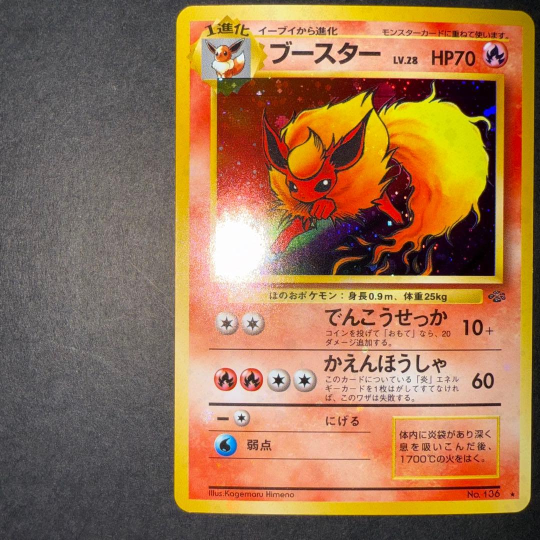 ポケモンカード　ブースター　全面ホロ強　渦巻き　モンボホロ　旧裏