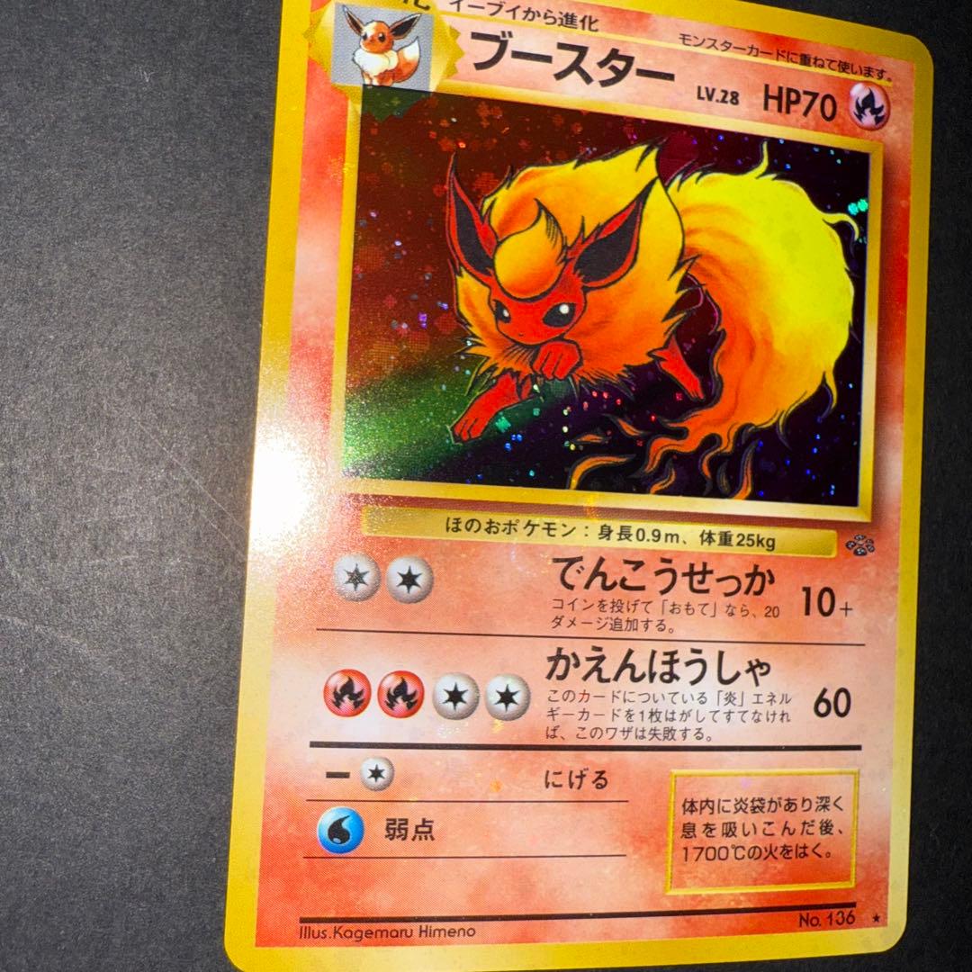 ポケモンカード　ブースター　全面ホロ強　渦巻き　モンボホロ　旧裏