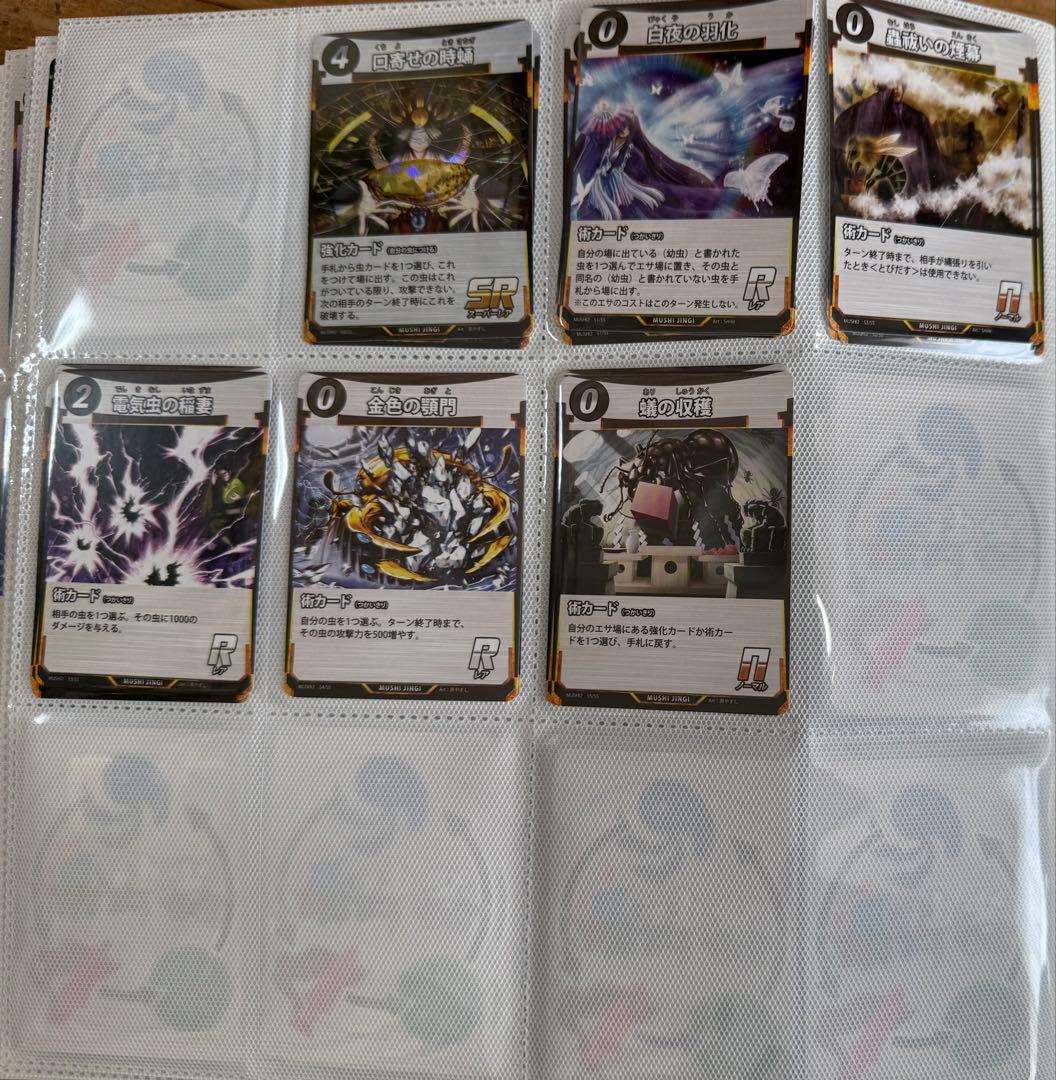 蟲神器　1弾、2弾　未コンプ　まとめ売り