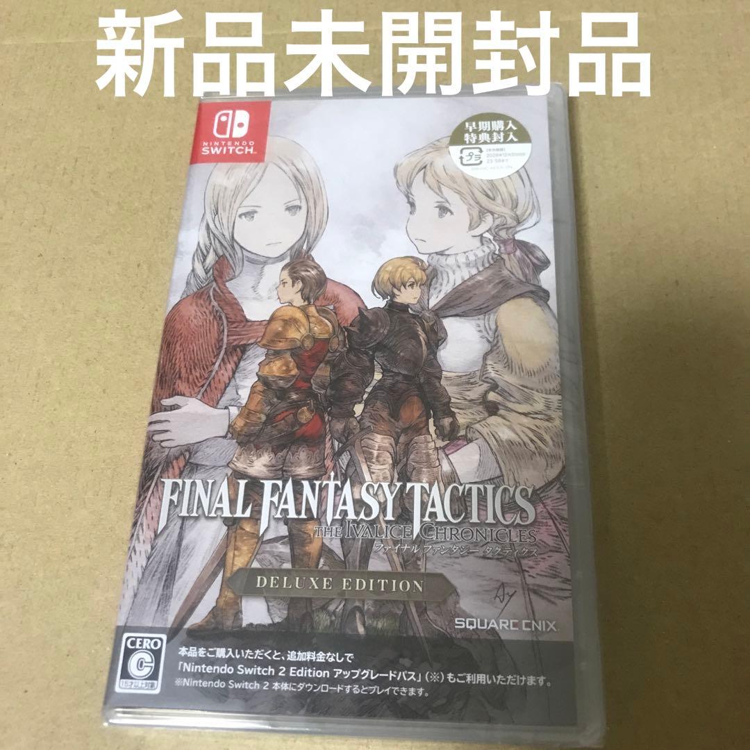Switch ファイナルファンタジー タクティクス デラックスエディション