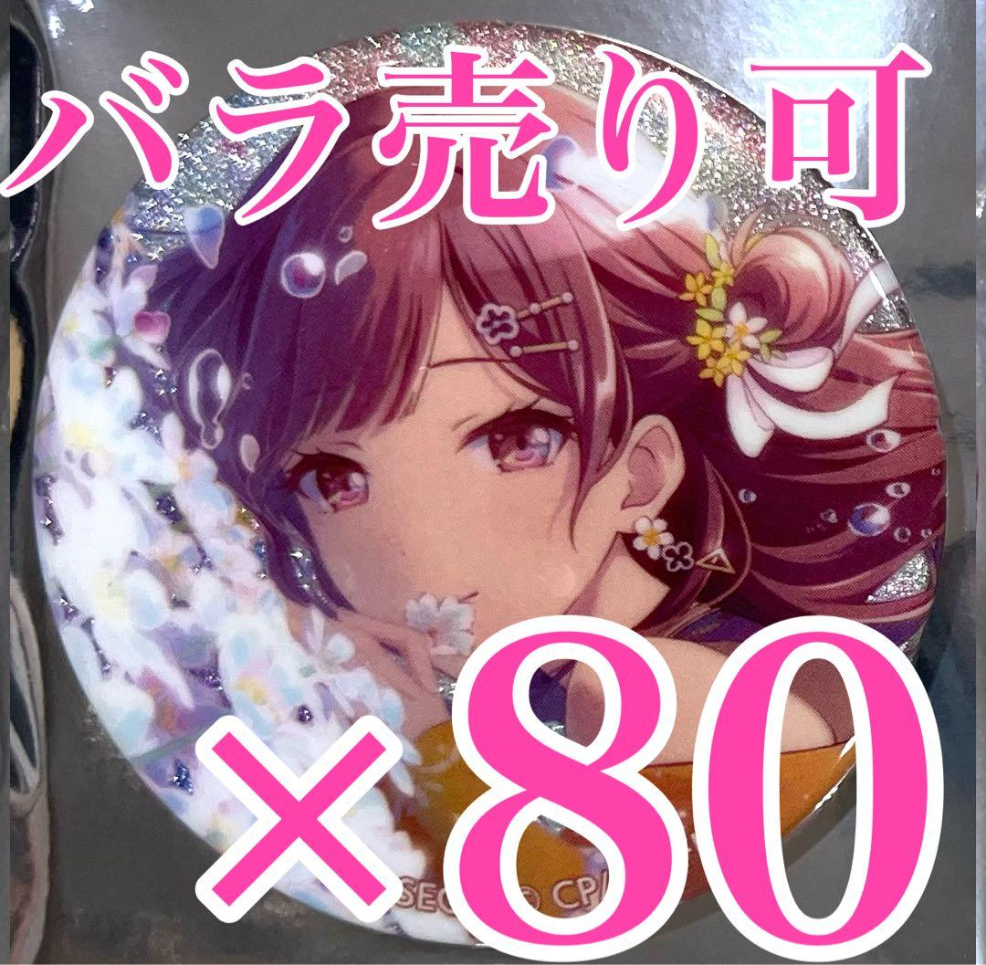 東雲絵名　プロセカ　グリッター缶バッジコレクション vol.8 B