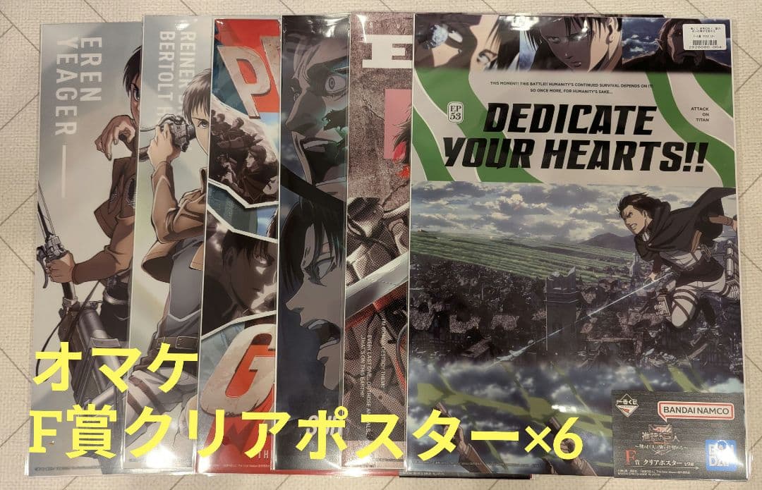 一番くじ 進撃の巨人 ～獣の巨人は俺が仕留める～ A B ラストワン 複数セット
