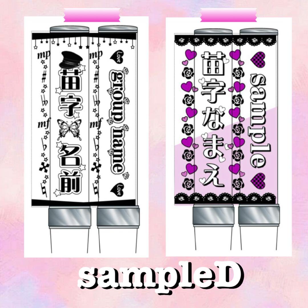 キンブレシート　オーダー　ペンライト　高品質