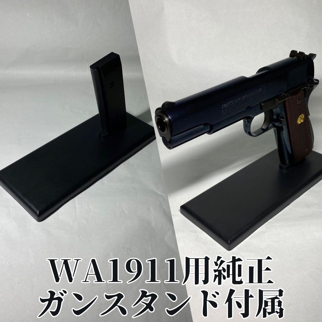 【美品・純正】WA ガバメント MkIV シリーズ70 ブルースチールver.