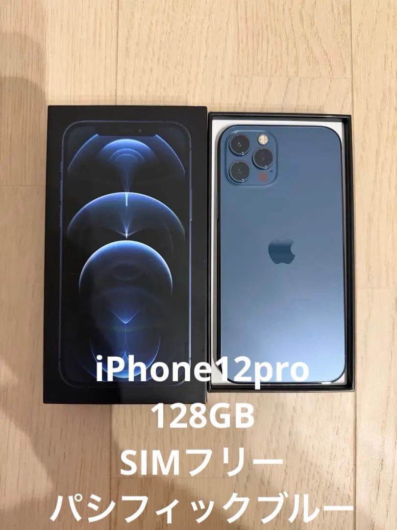 【美品】Apple iPhone12Pro パシフィックブルー SIMフリー