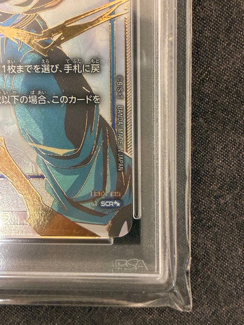 ベジット　スーパーパラレル　ドラゴンボール　フュージョンワールド　PSA10