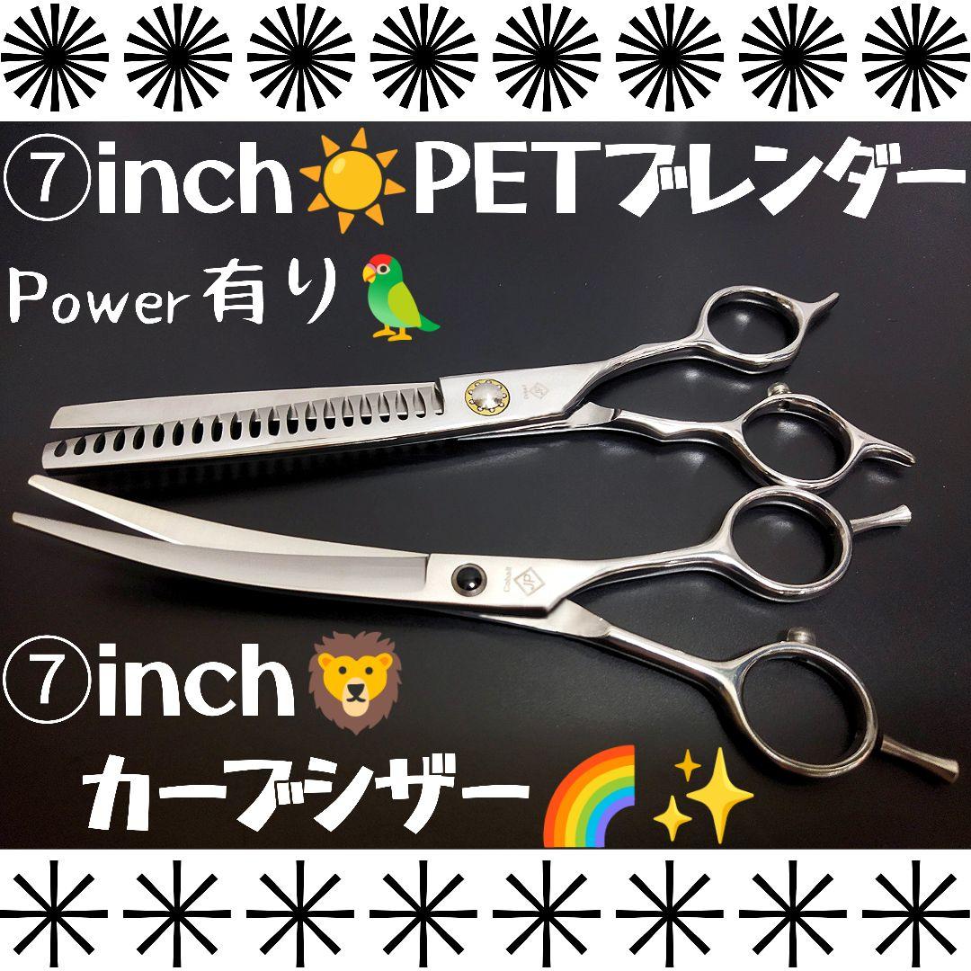 スパッと切れるカーブシザーペットセニングシザーブレンディングトリマー犬トリミング