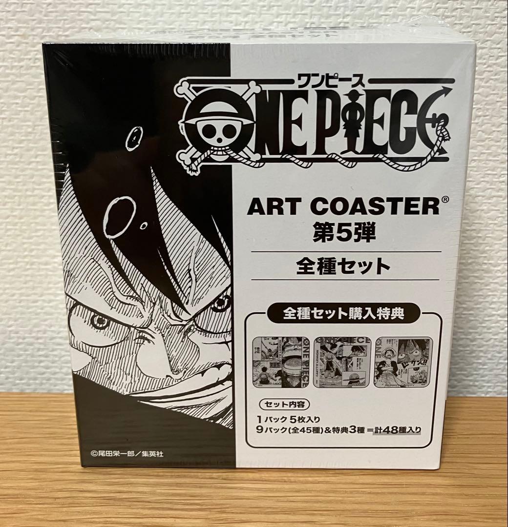 ONE PIECE アートコースター第5弾　全種セット　ジャンプフェスタ2026