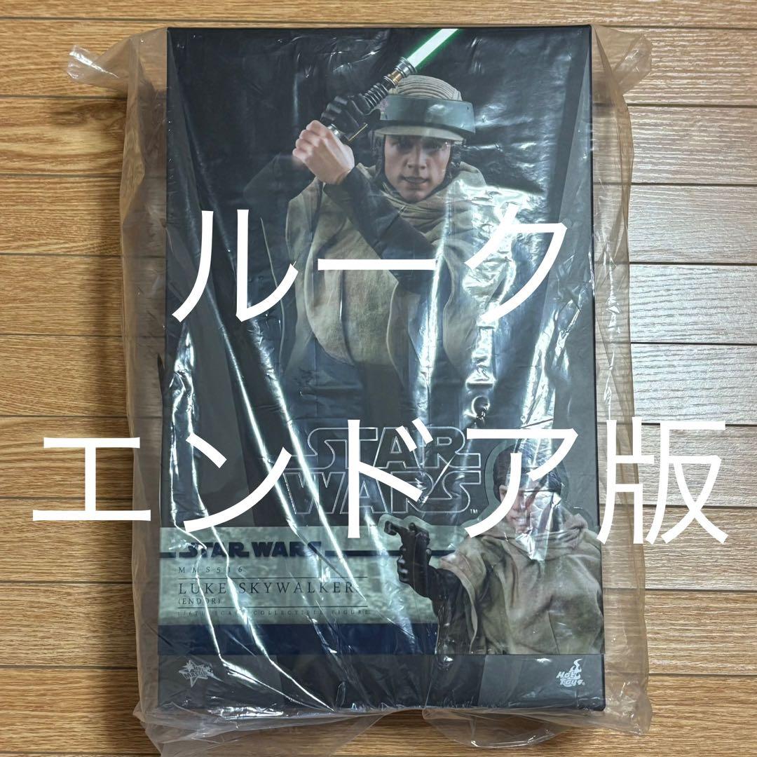 新品未開封 ホットトイズ【ルーク・スカイウォーカー】エンドア スターウォーズ