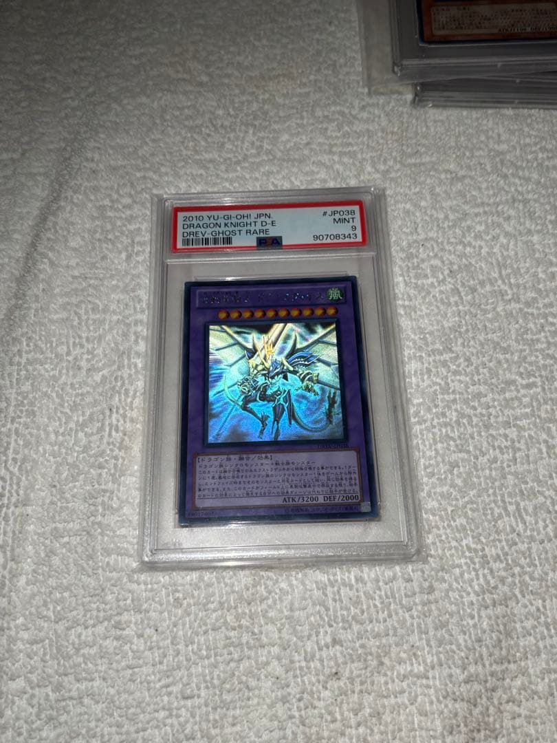 遊戯王　波動竜騎士　ドラゴエクィテス　ホロ　psa9