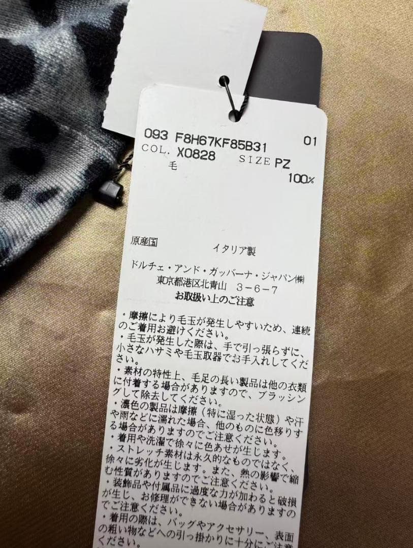 DOLCE & GABBANA ヒョウ柄ニット帽　男女