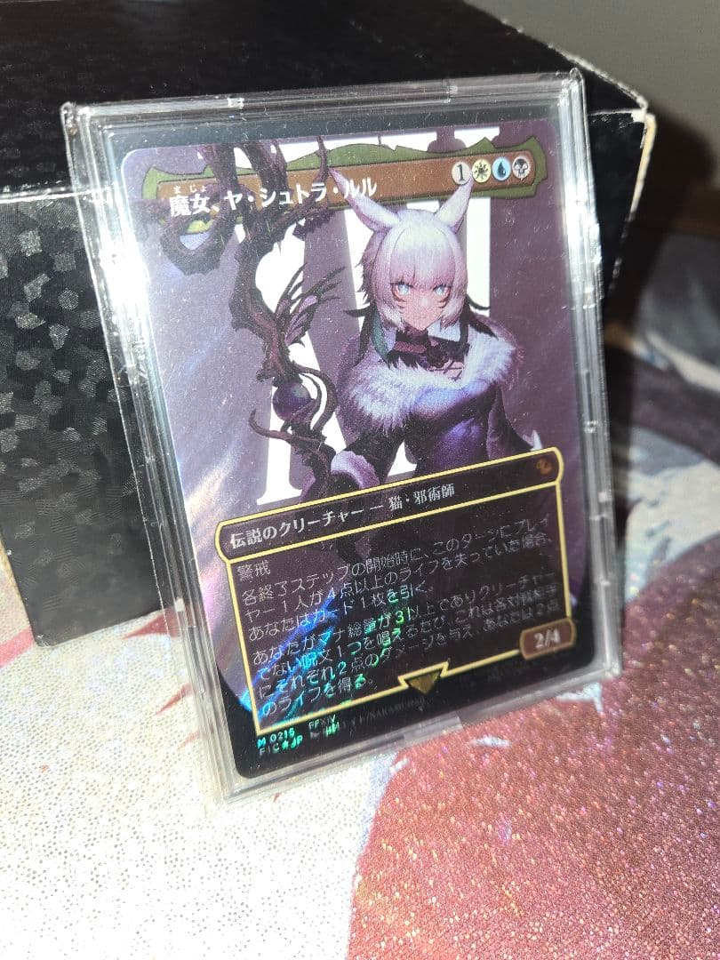1/21まで特価！ MTG 魔女、ヤ・シュトラ・ルル　サージfoil 日本語