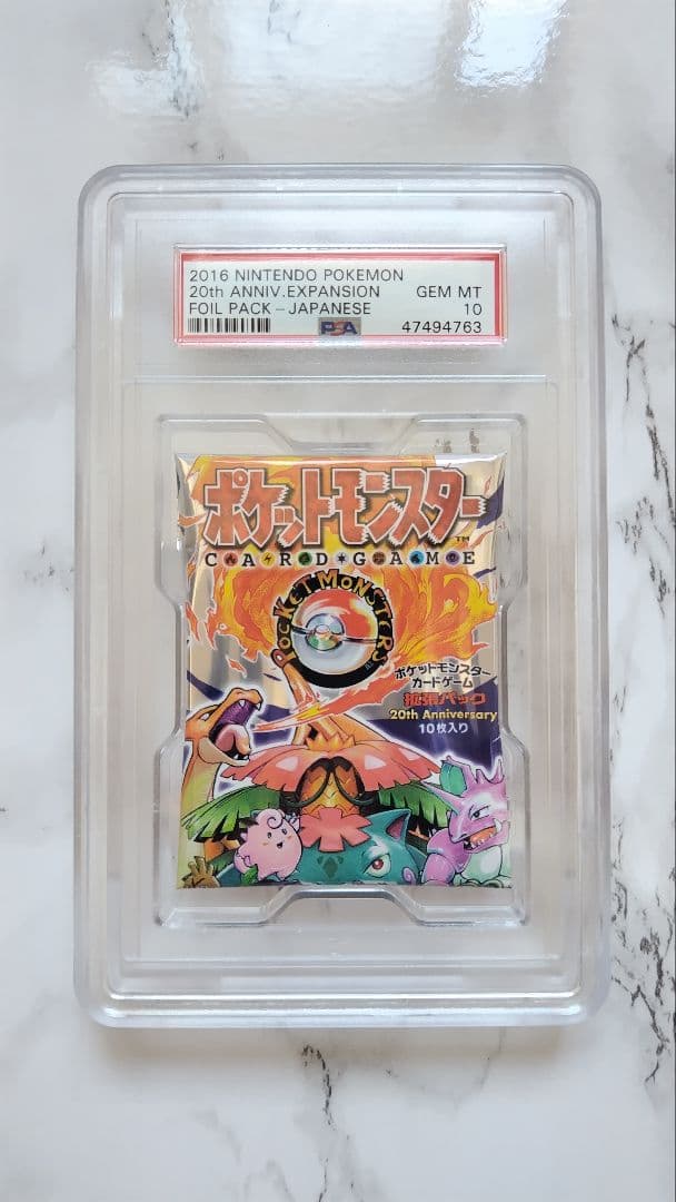 PSA10　20th Anniversary　拡張パック　ブースター　未開封