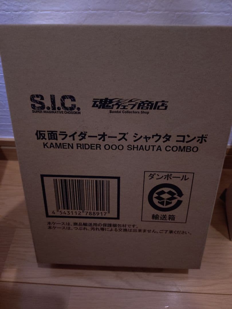 仮面ライダーオーズ S.I.C 新品未開封ほぼフルコンプセット+α