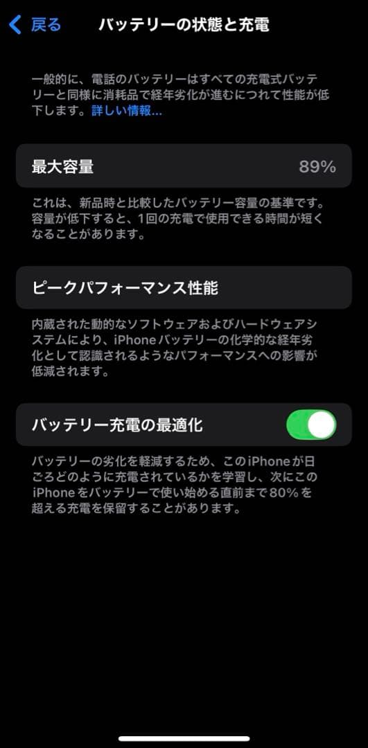 Apple iPhone 13 mini 本体256G バッテリー良好 カメラ△