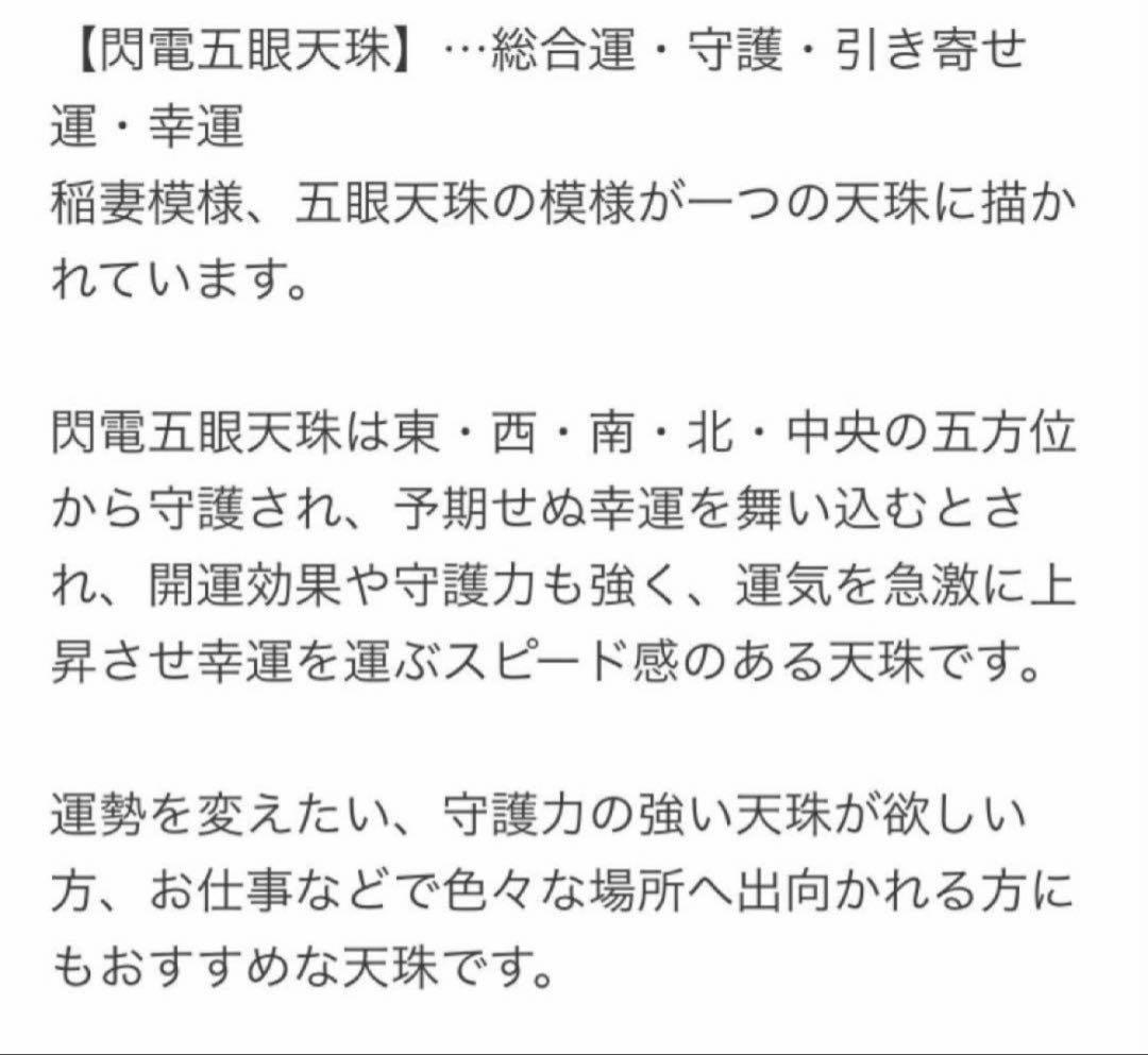 高品質✨艶とクリア感あり　老玉髄　天然白天珠　閃電五眼天珠✨