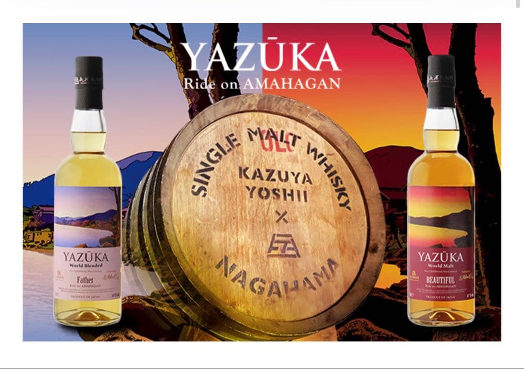 【未開封】吉井和哉　ウイスキー　4本セット