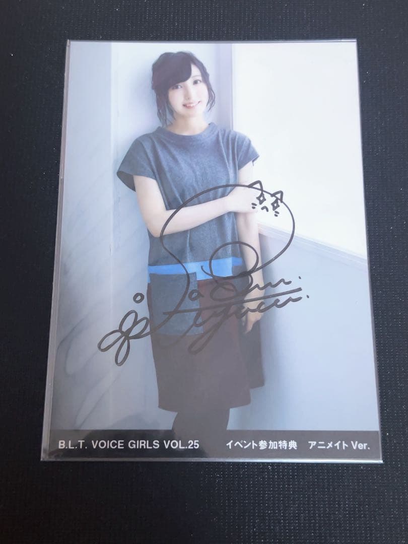 佐倉綾音　直筆サイン入りブロマイド　BLT VOICE GIRLS Vol.25