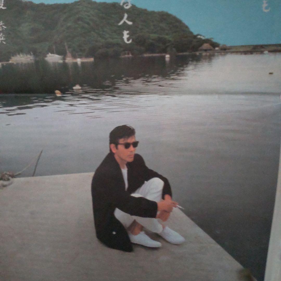 柴田恭兵廃盤ファンクラブ会報