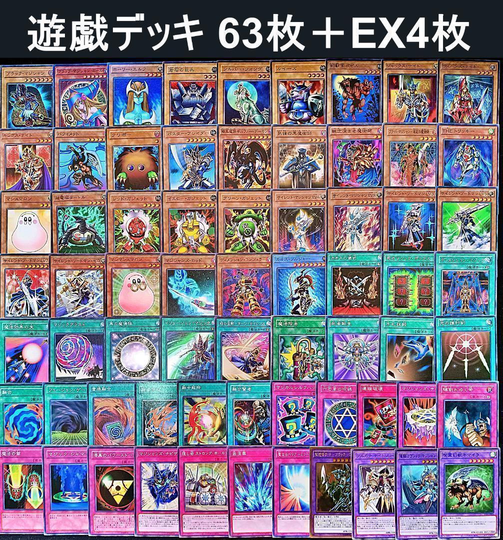 No.854 キャラデッキ ９セット　遊戯　城之内　海馬　バクラ　マリク　他